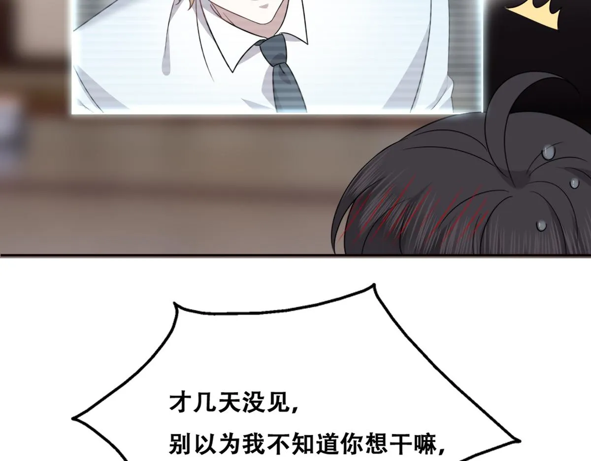 098 醋坛打翻了 第44页