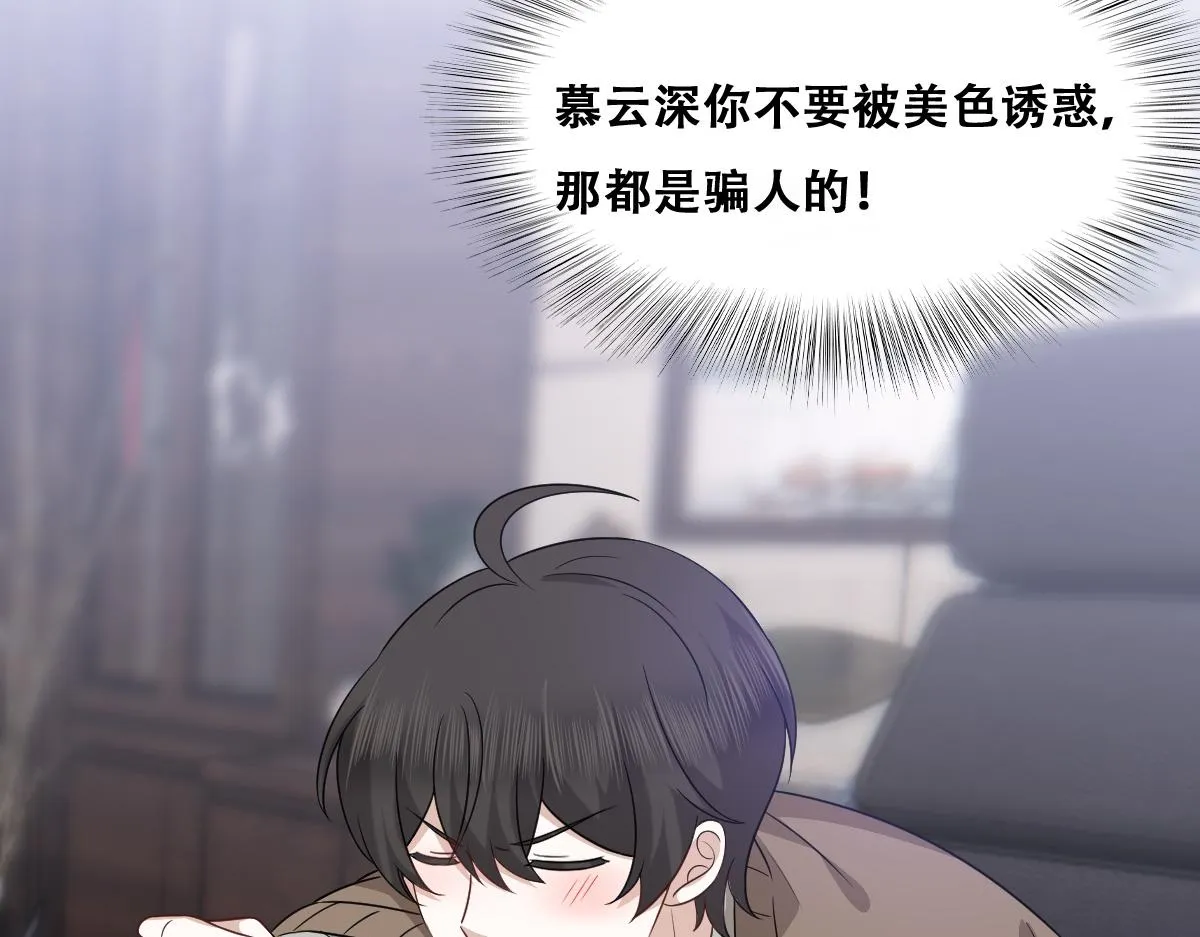 098 醋坛打翻了 第47页