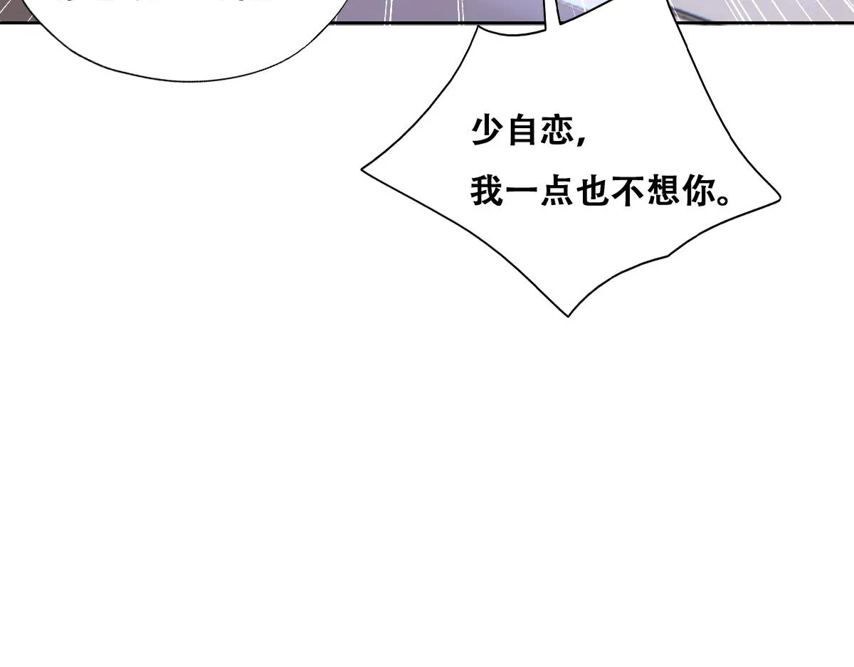 098 醋坛打翻了 第58页