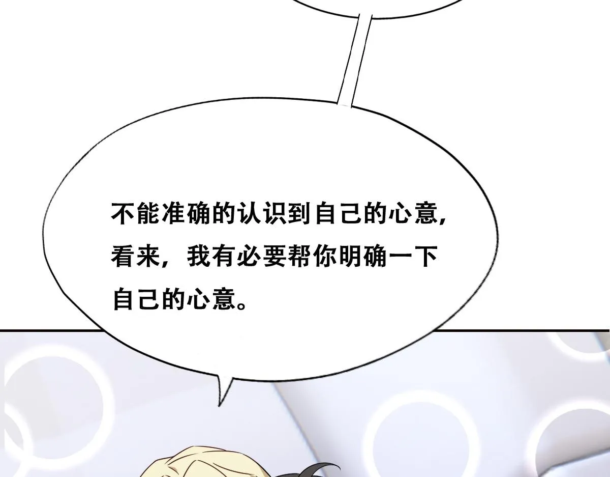 098 醋坛打翻了 第60页