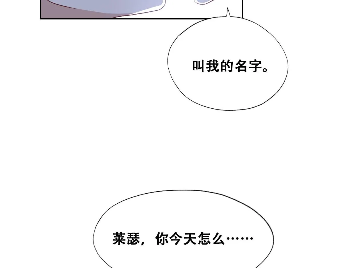 098 醋坛打翻了 第70页
