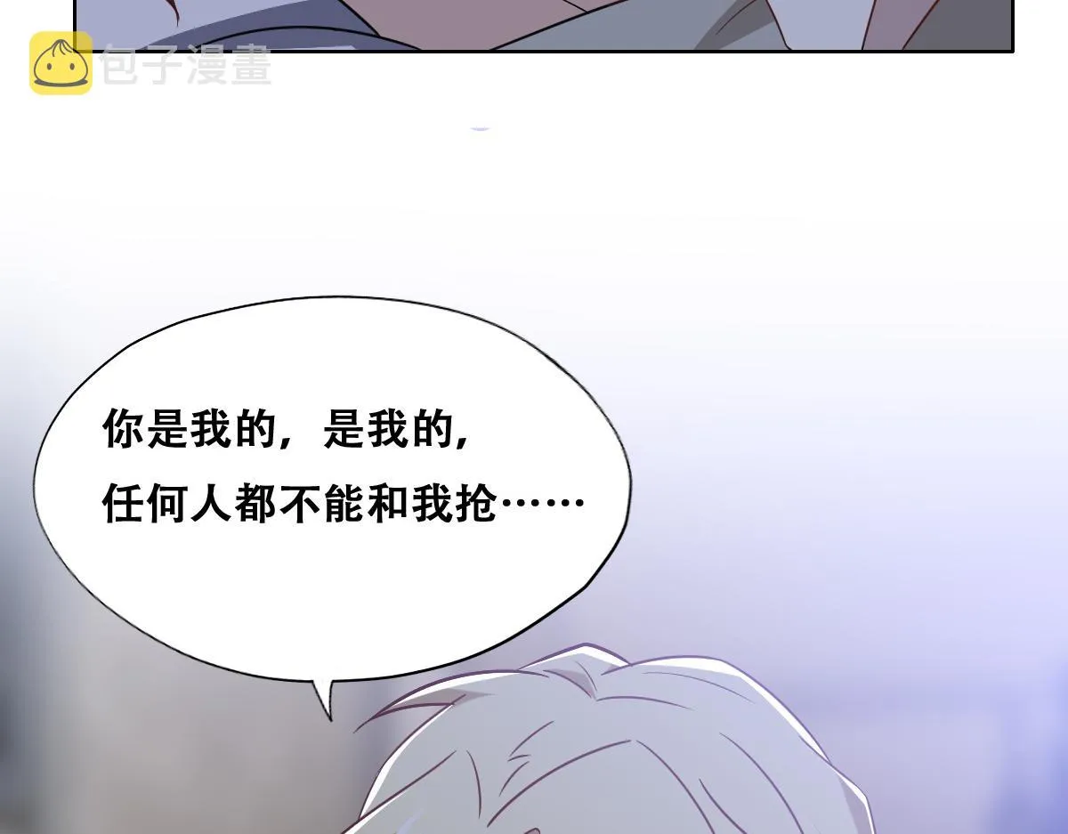 098 醋坛打翻了 第73页