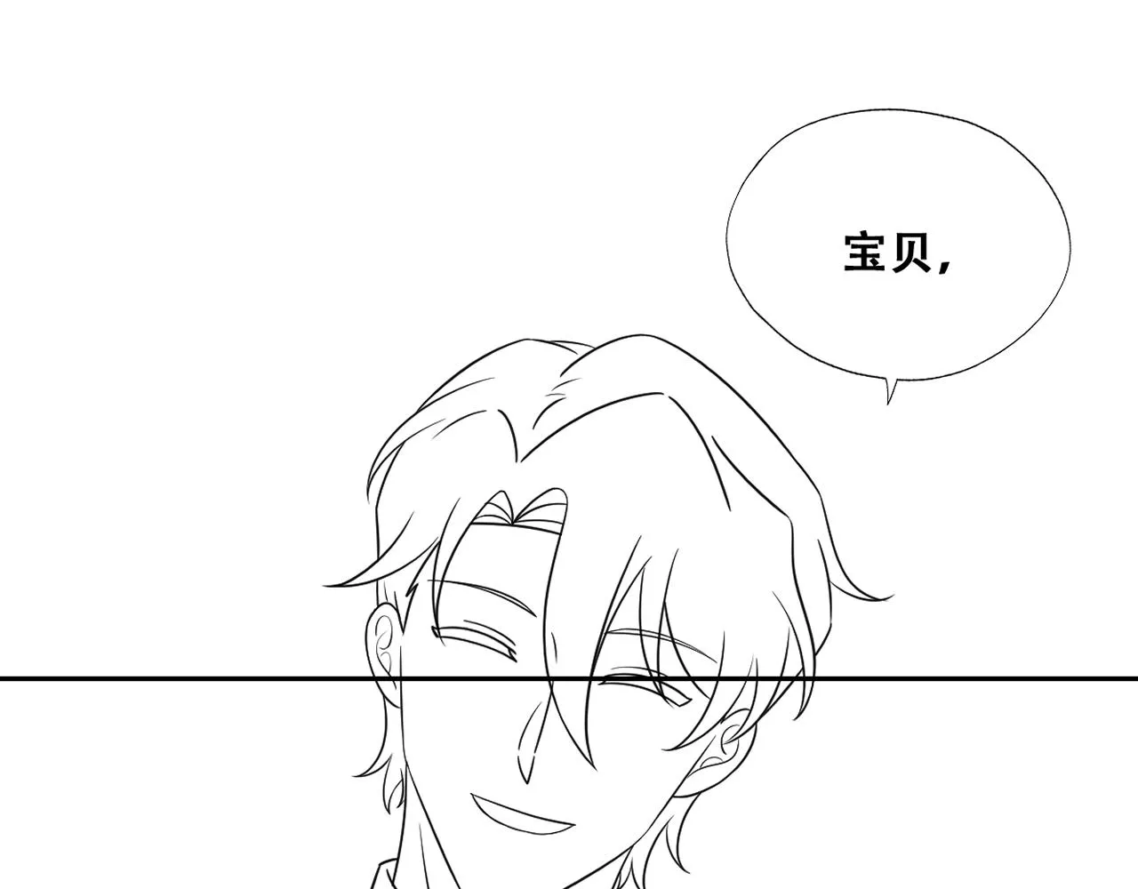 098 醋坛打翻了 第86页
