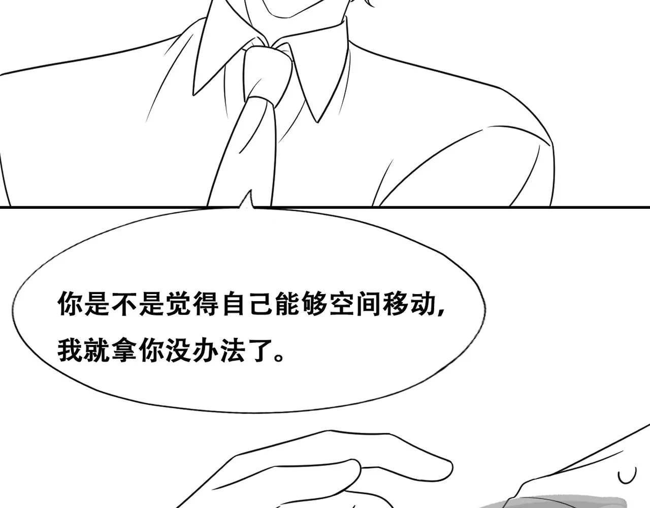 098 醋坛打翻了 第87页