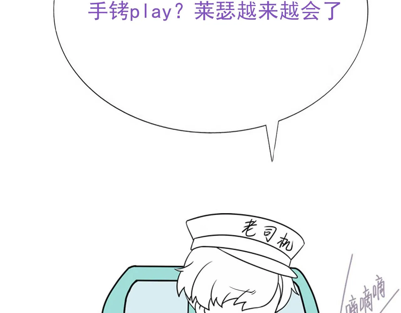 098 醋坛打翻了 第91页