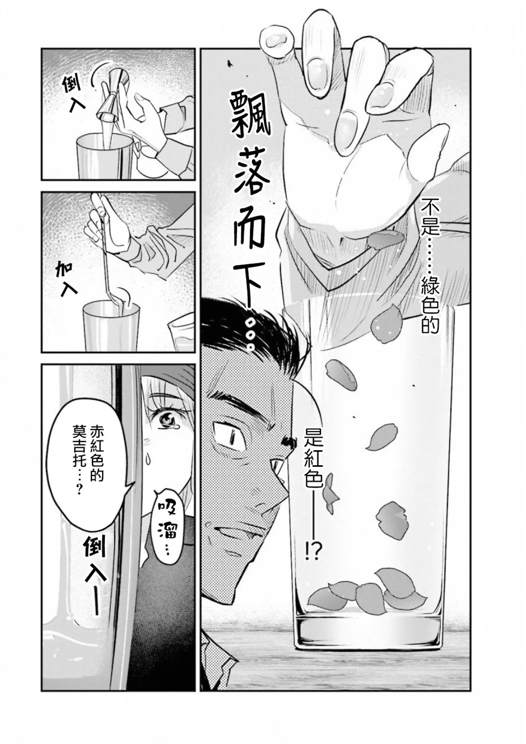 第12话 第16页