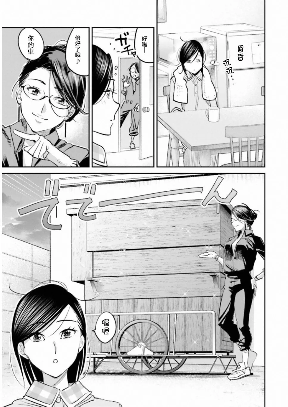 第11话 第9页