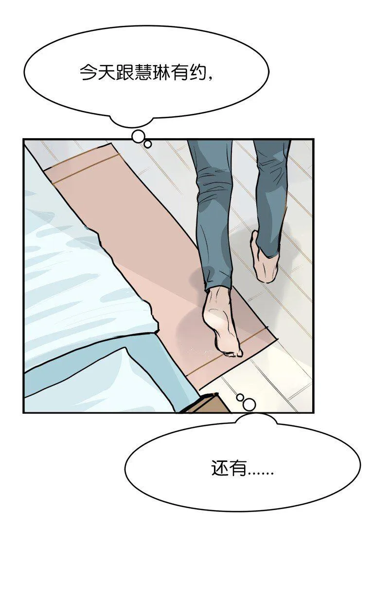 01 明星厨师 第14页