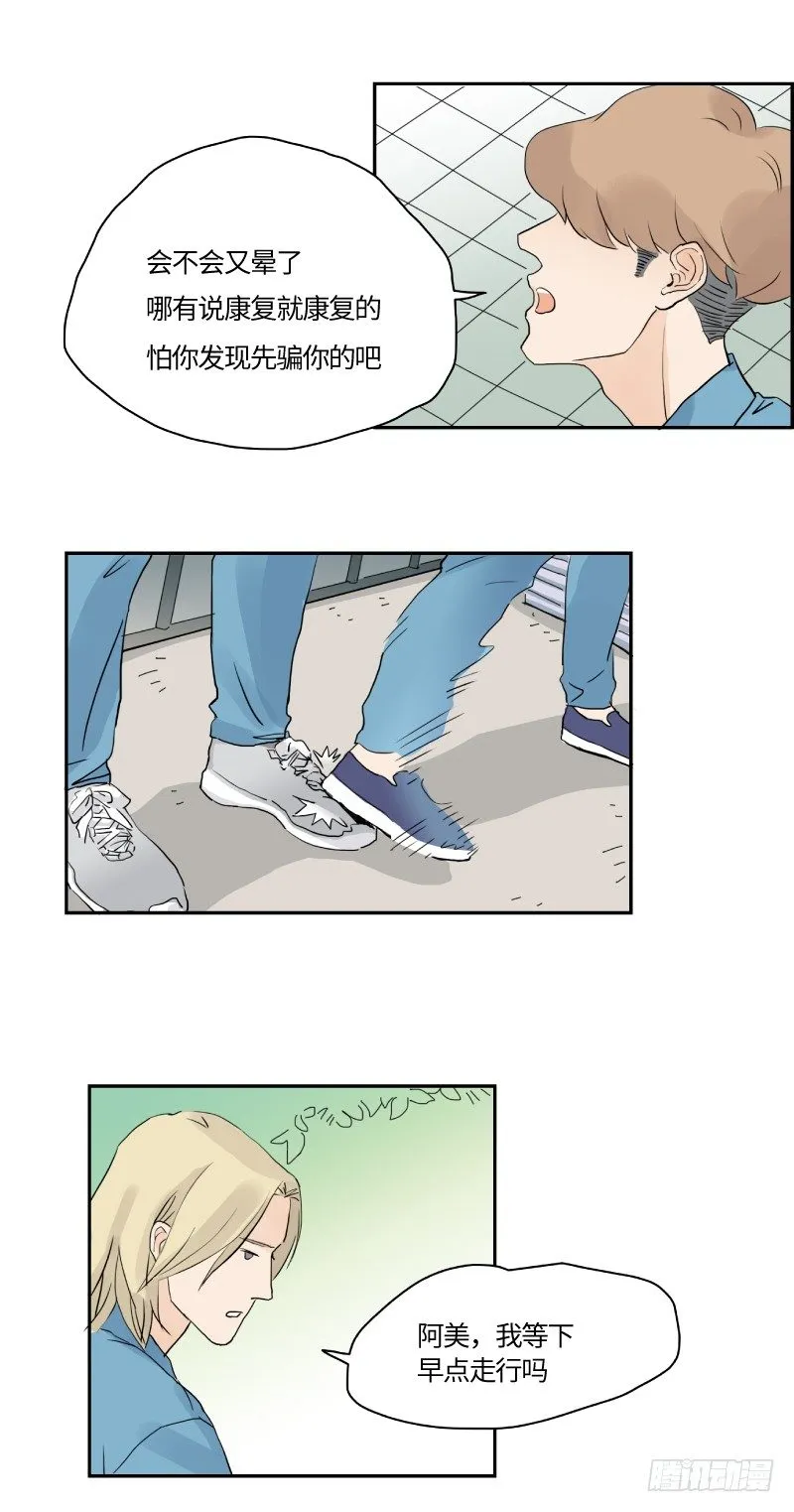 在一起咯（上） 第4页