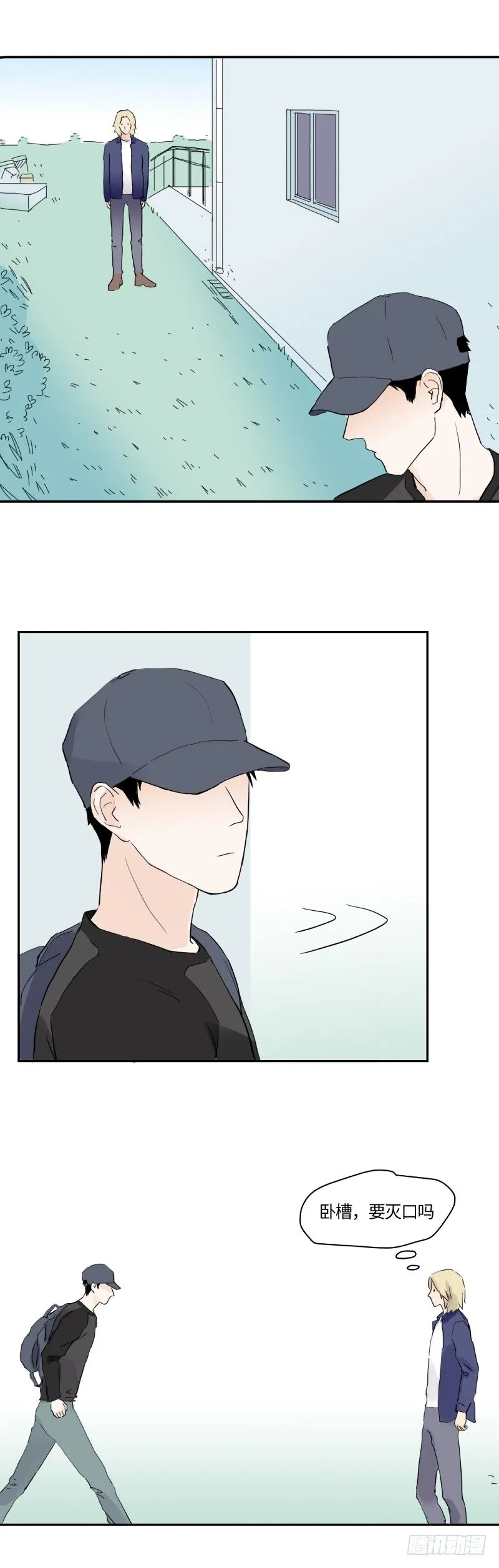 在一起咯（上） 第19页