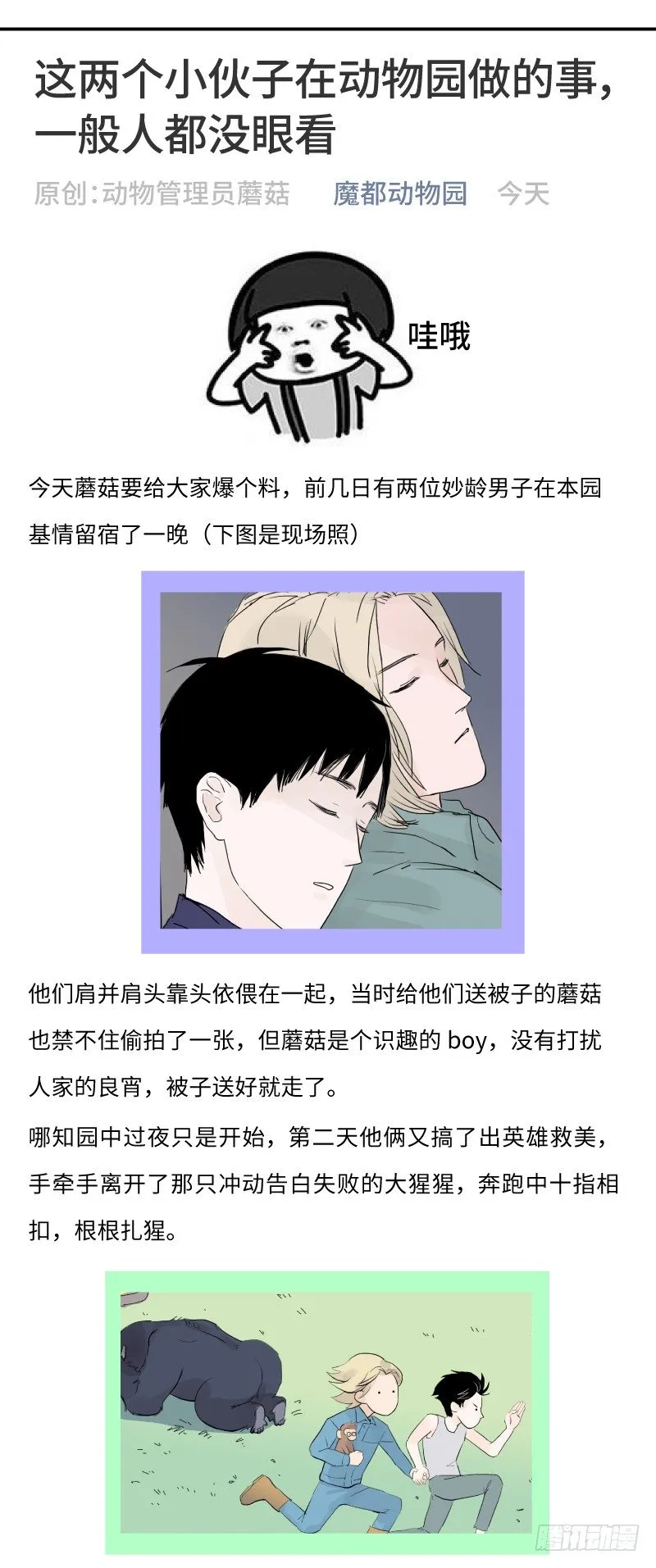 明日可期（下） 第1页