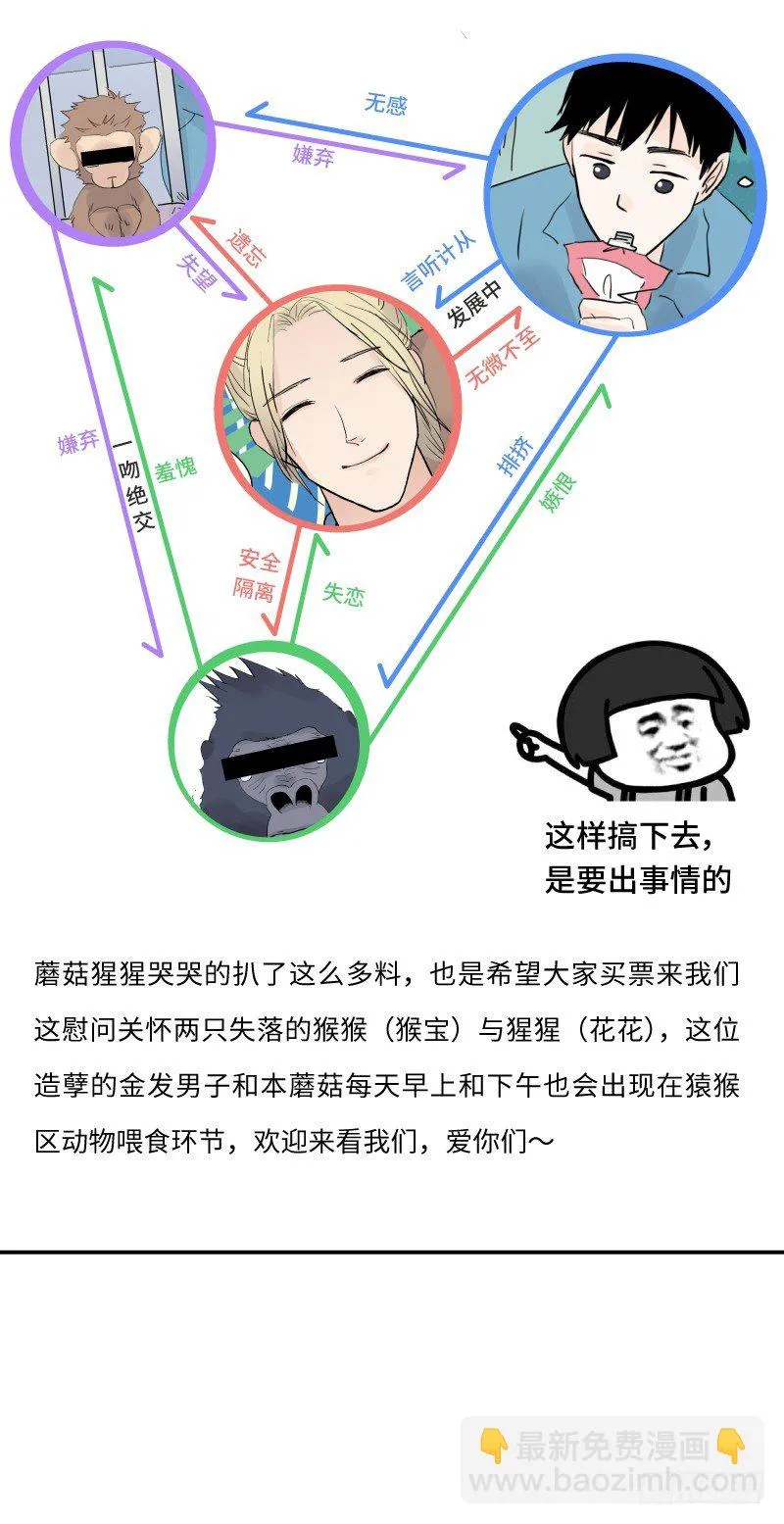 明日可期（下） 第3页