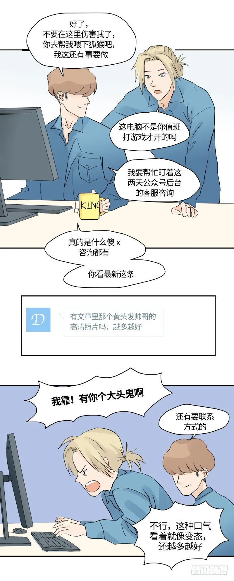 明日可期（下） 第8页