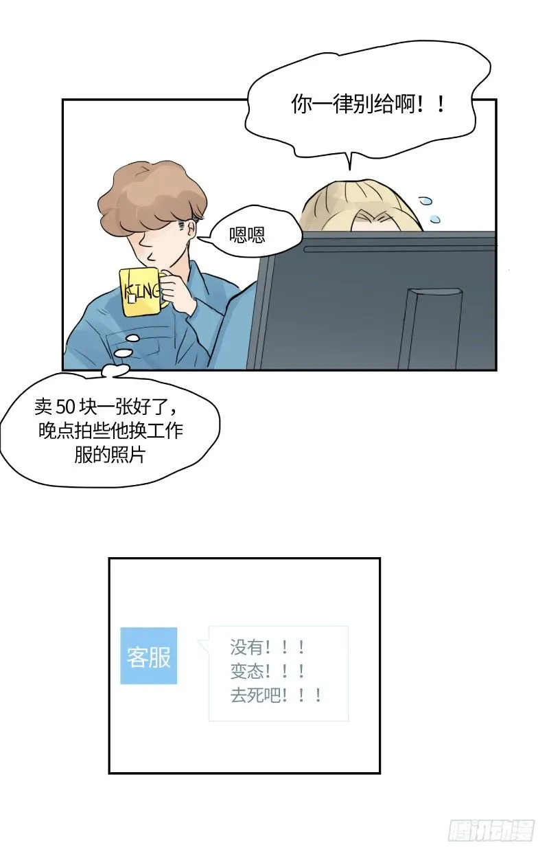 明日可期（下） 第9页
