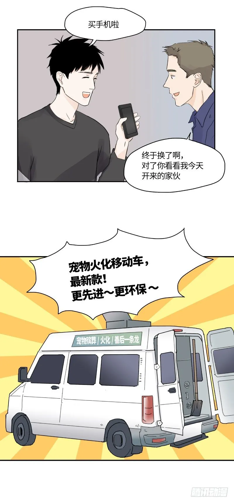 明日可期（下） 第14页