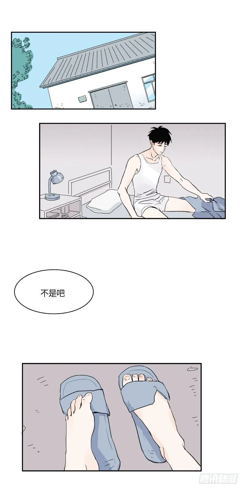 明日可期（上） 第2页