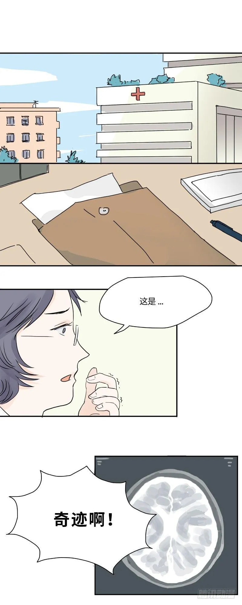 明日可期（上） 第5页