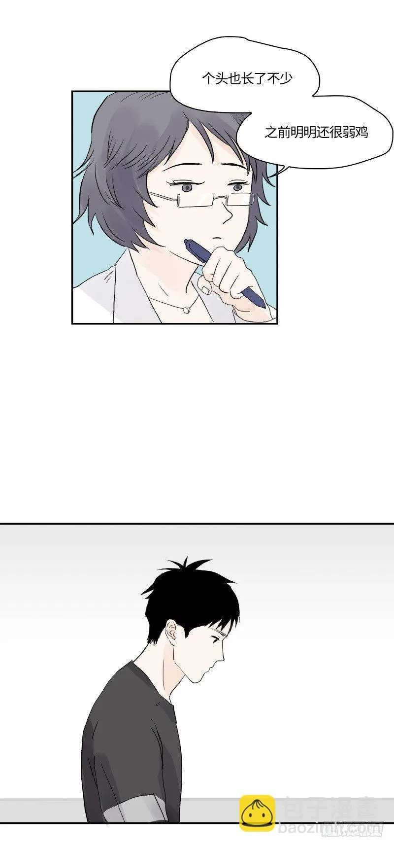 明日可期（上） 第9页