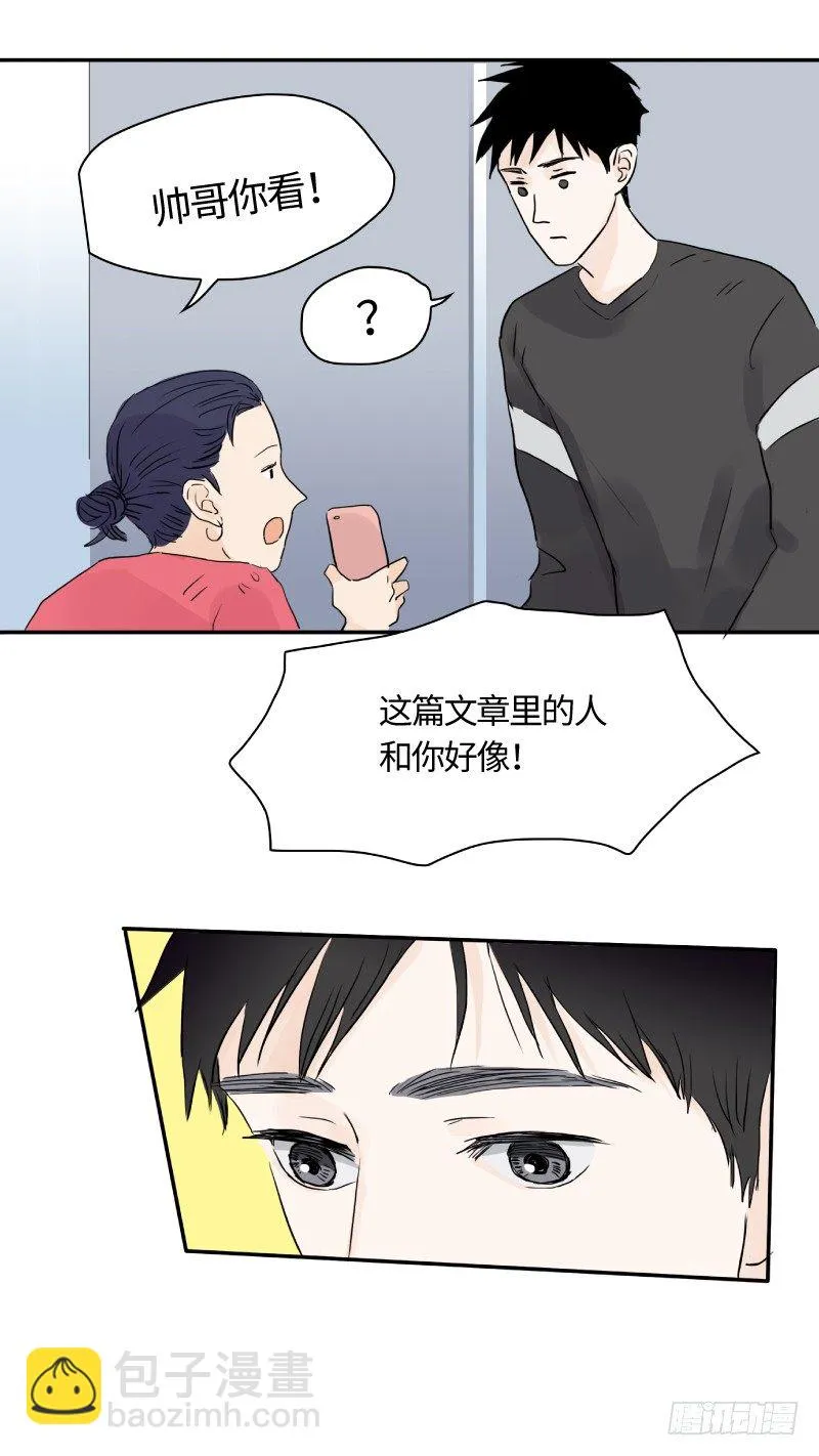 明日可期（上） 第22页