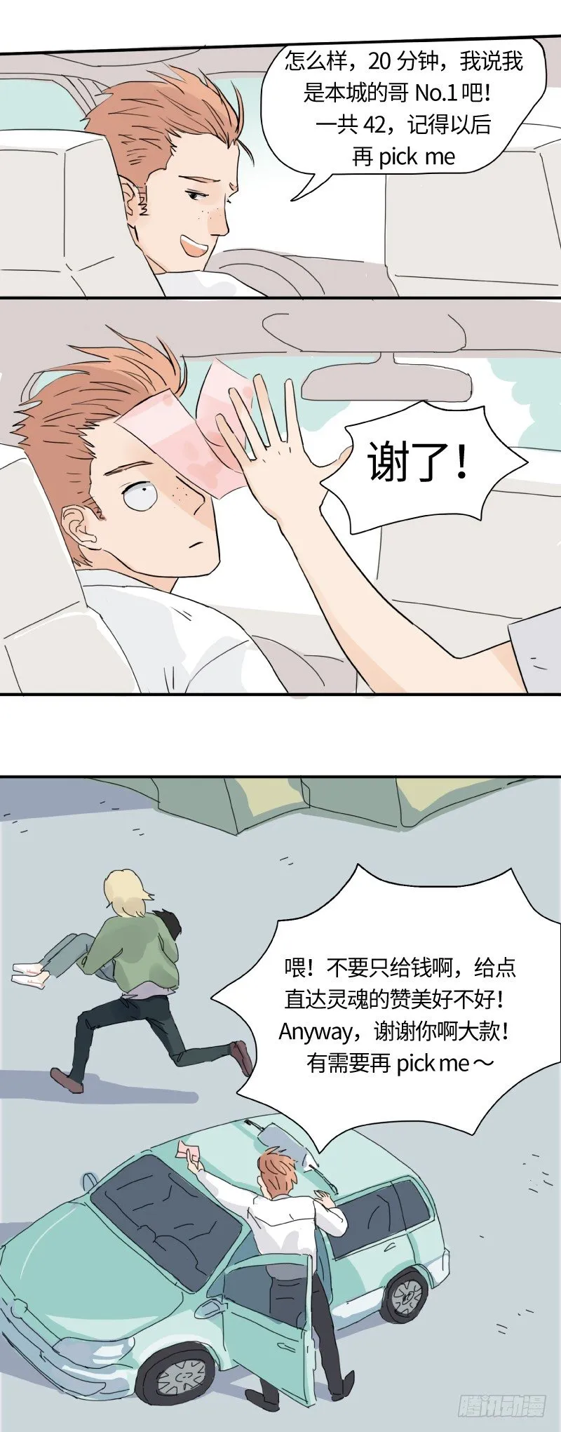 迟别（下） 第2页