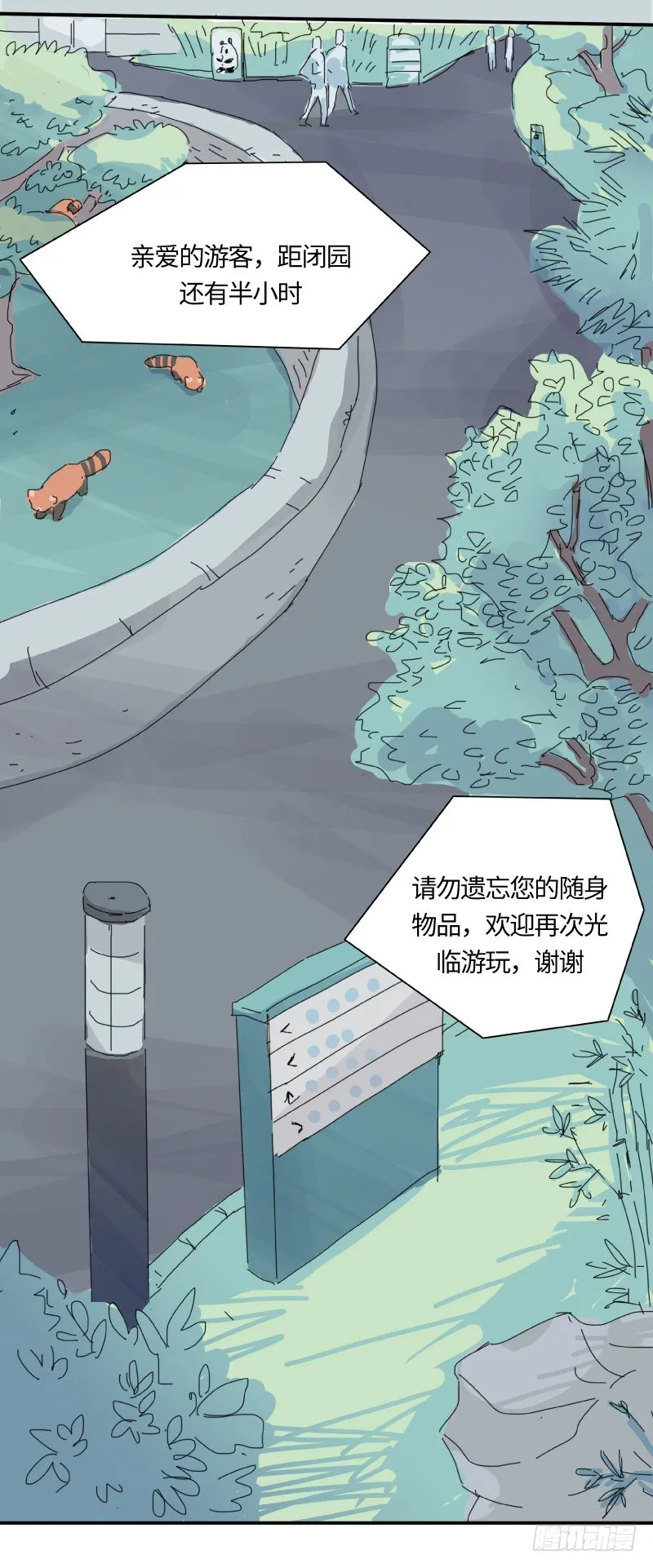 迟别（下） 第3页