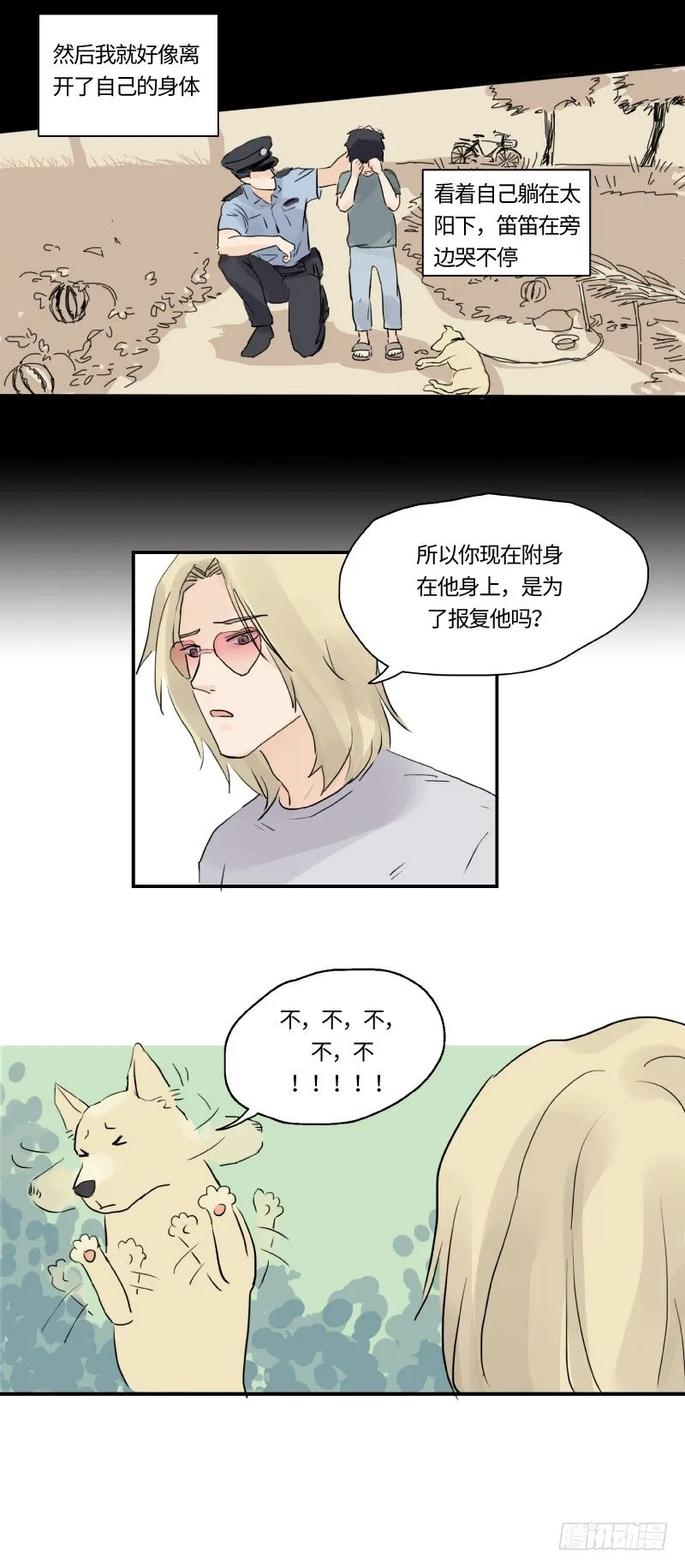 迟别（下） 第6页