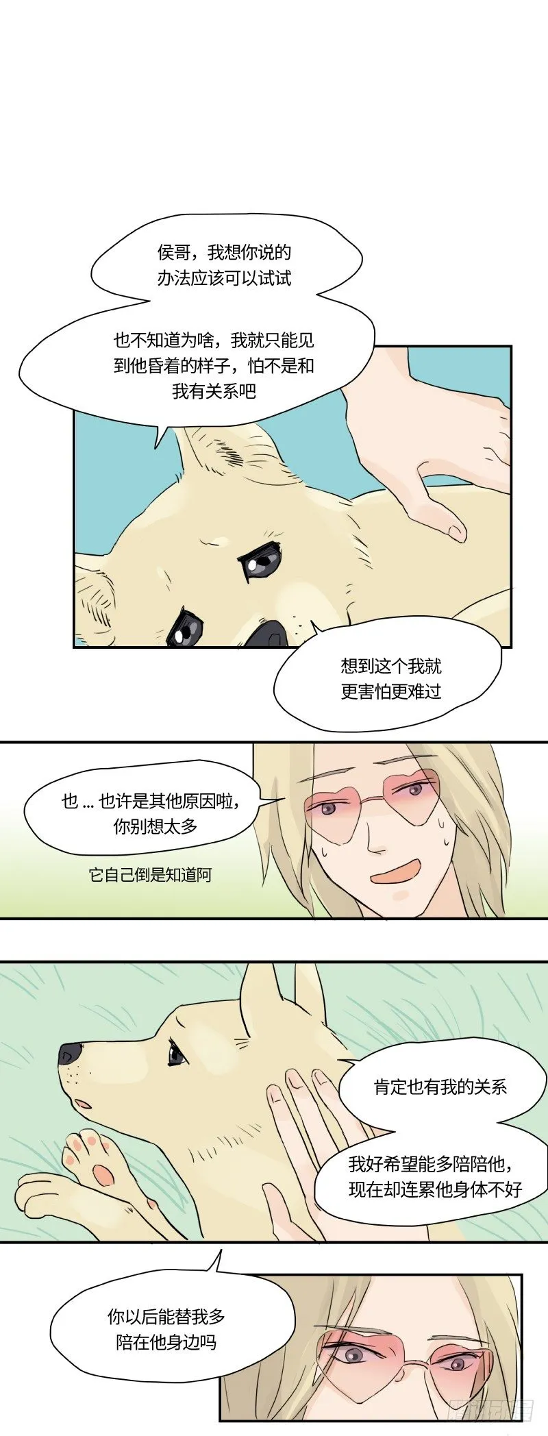 迟别（下） 第12页