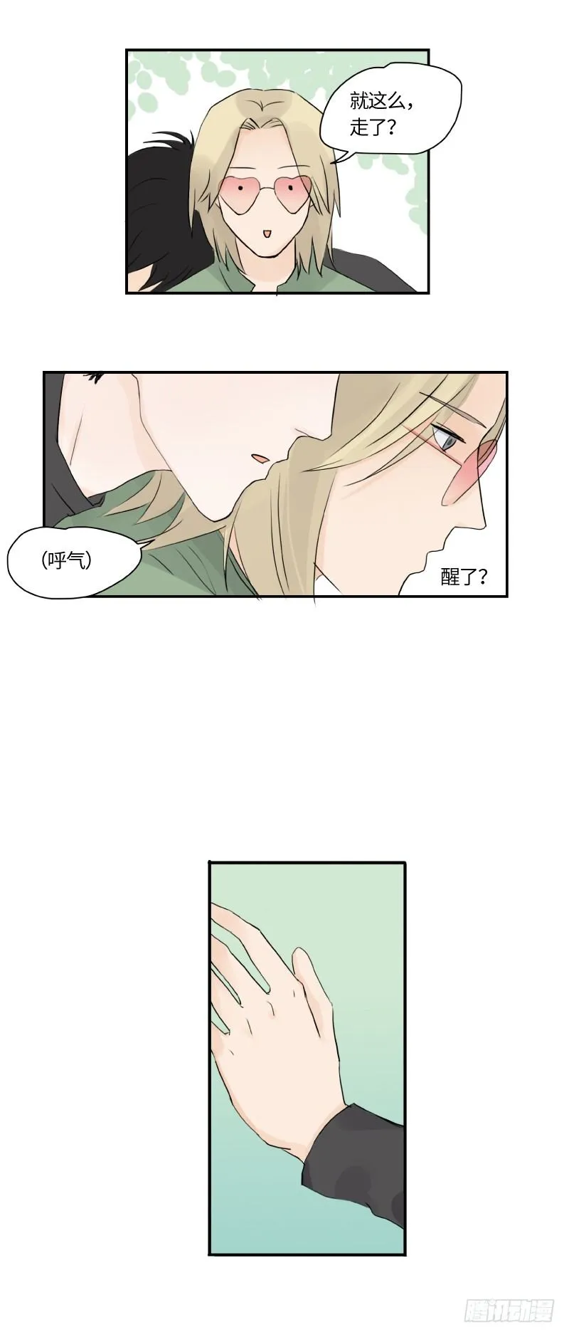 迟别（下） 第17页