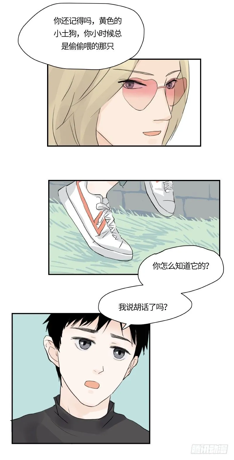 迟别（下） 第19页