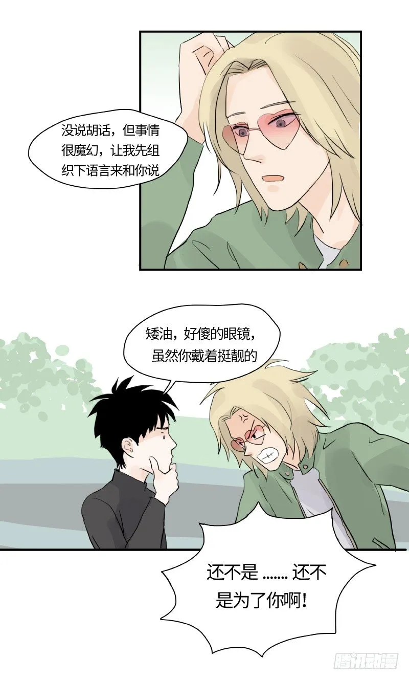 迟别（下） 第20页
