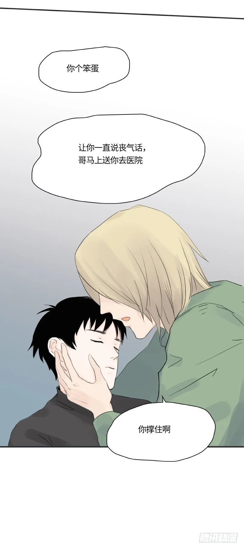 迟别（中） 第4页