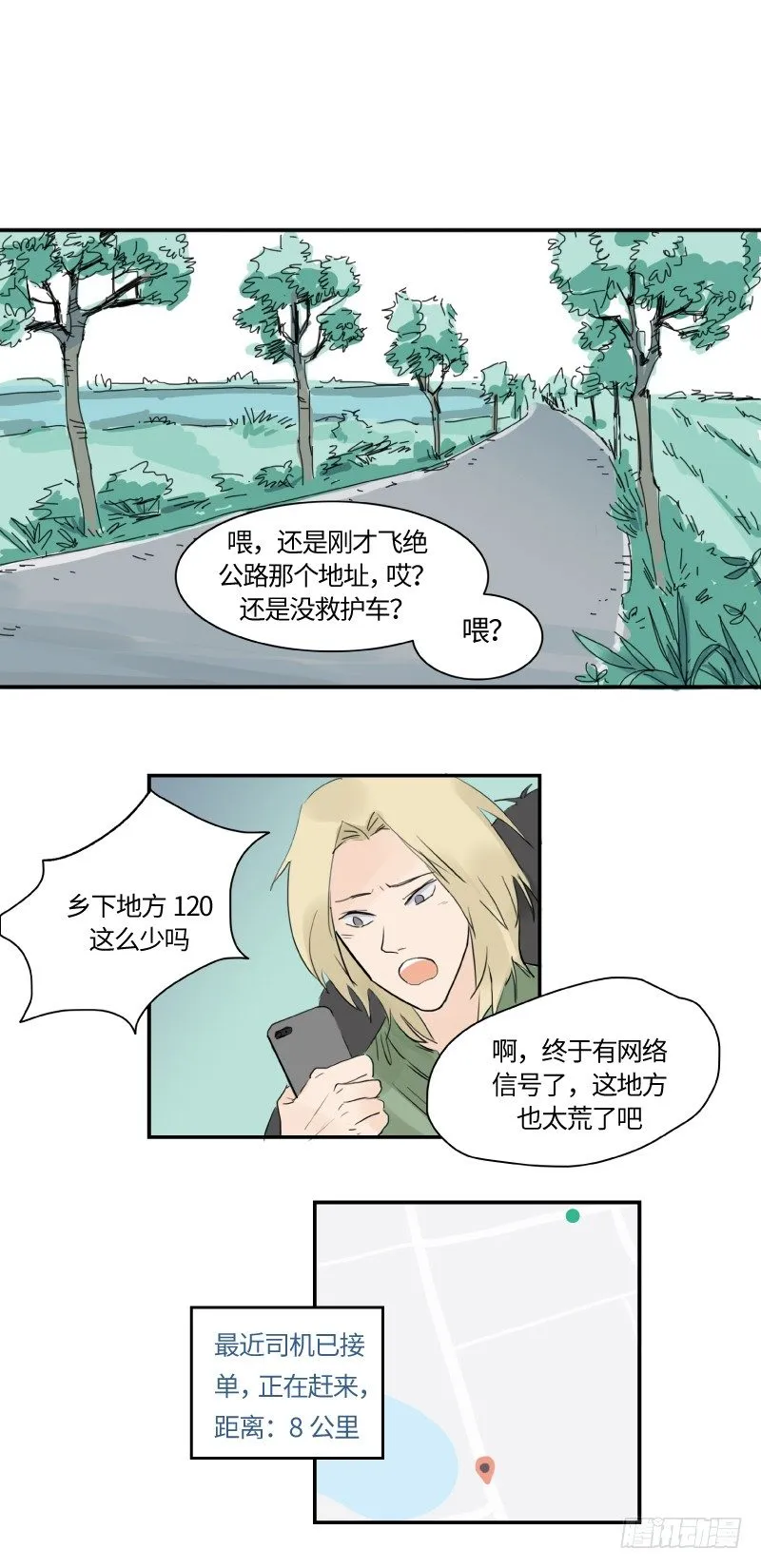 迟别（中） 第5页