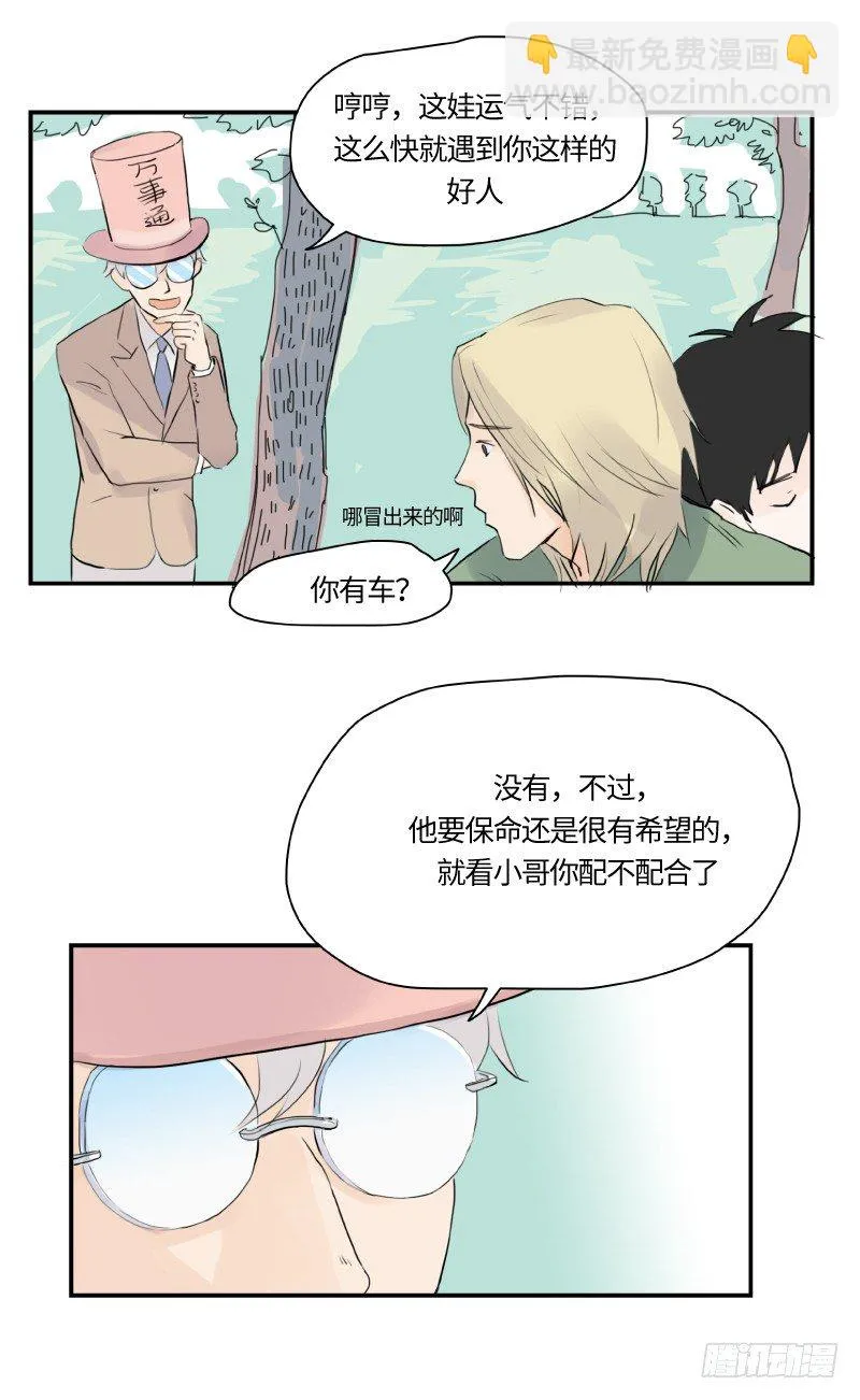 迟别（中） 第7页