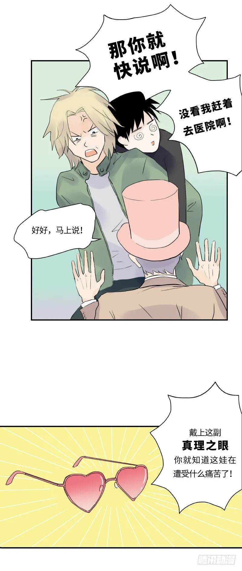迟别（中） 第8页