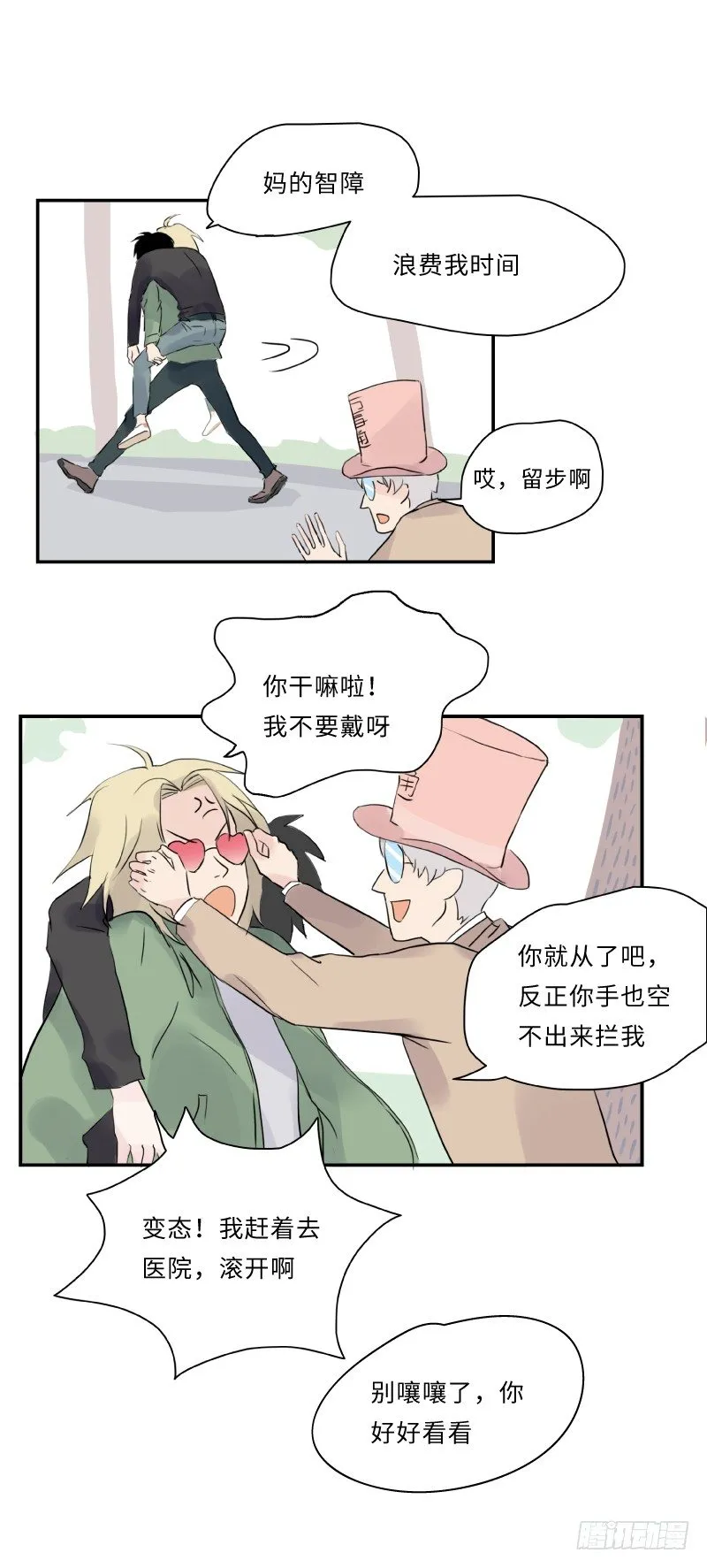 迟别（中） 第9页