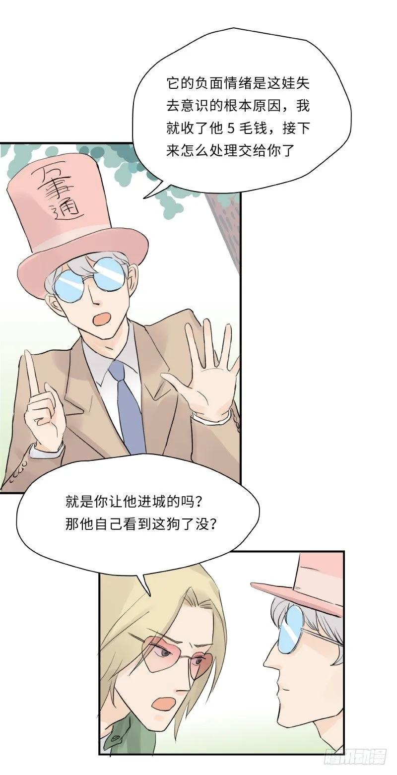 迟别（中） 第12页