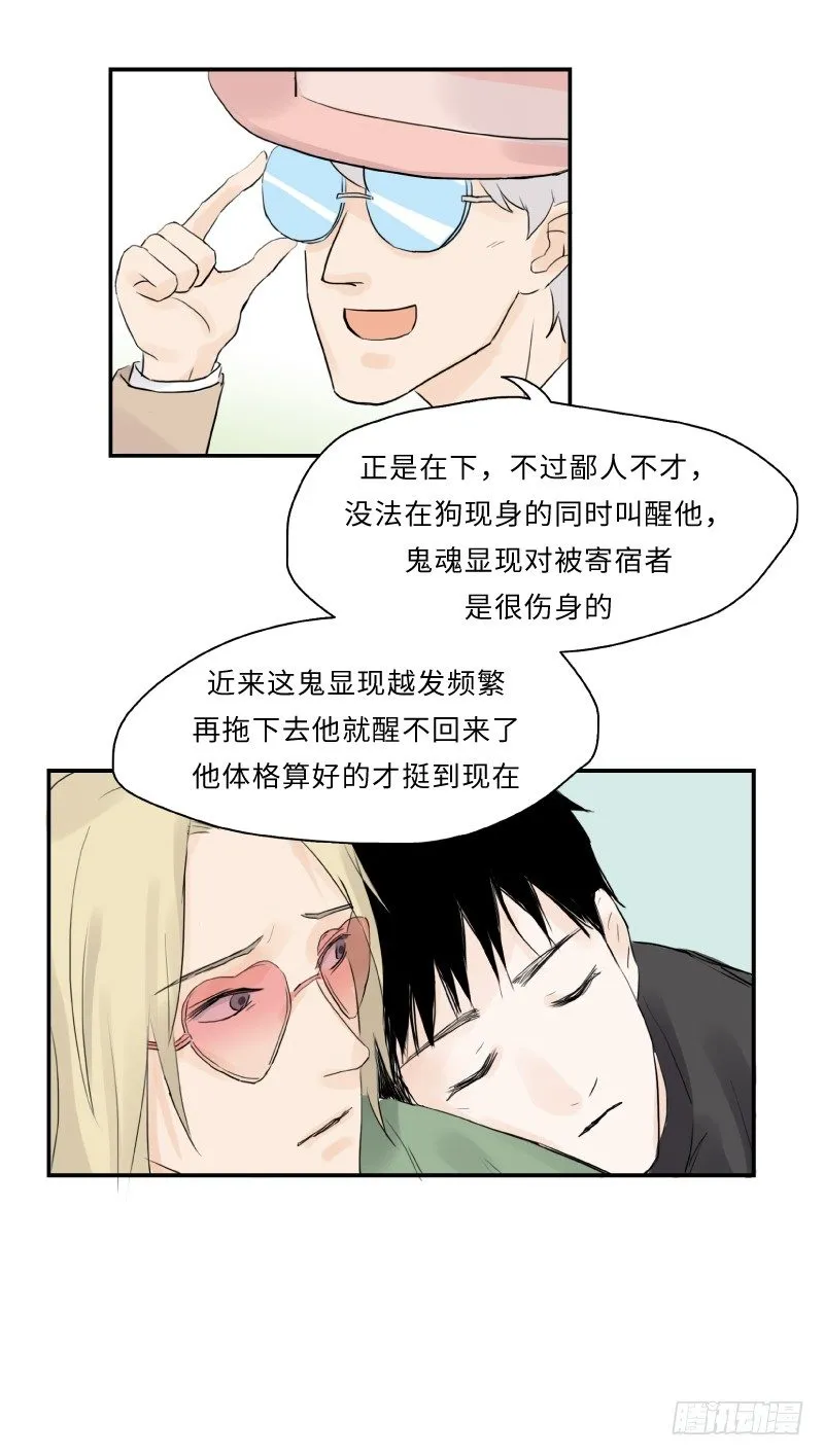 迟别（中） 第13页