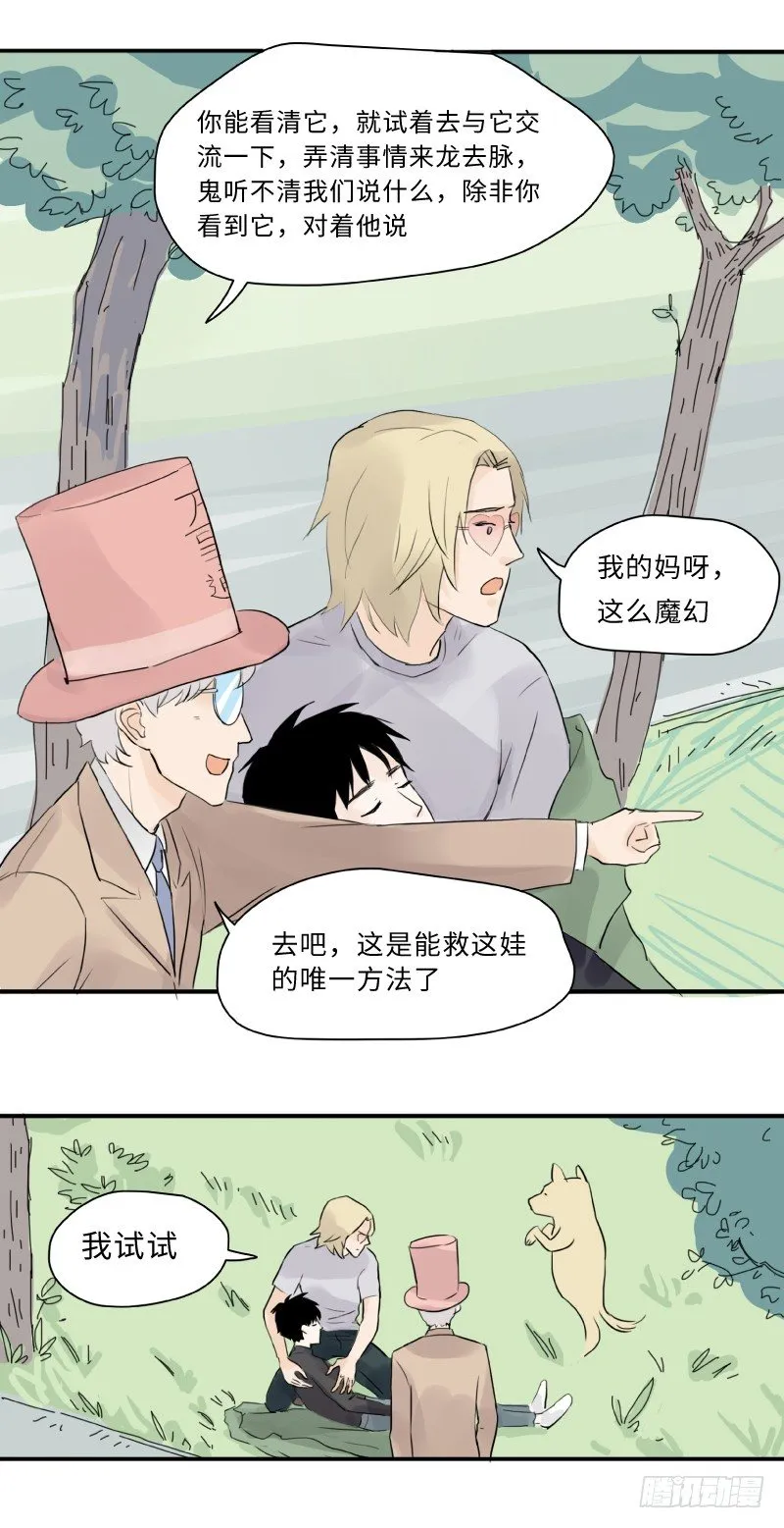 迟别（中） 第14页