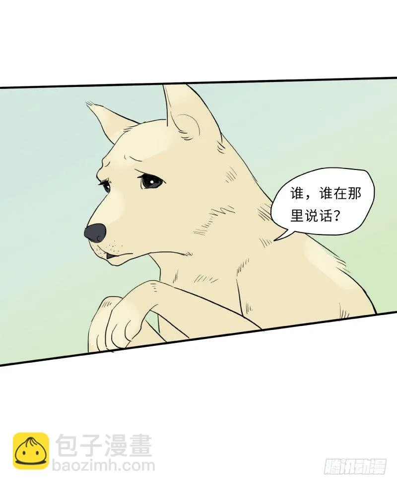 迟别（中） 第15页