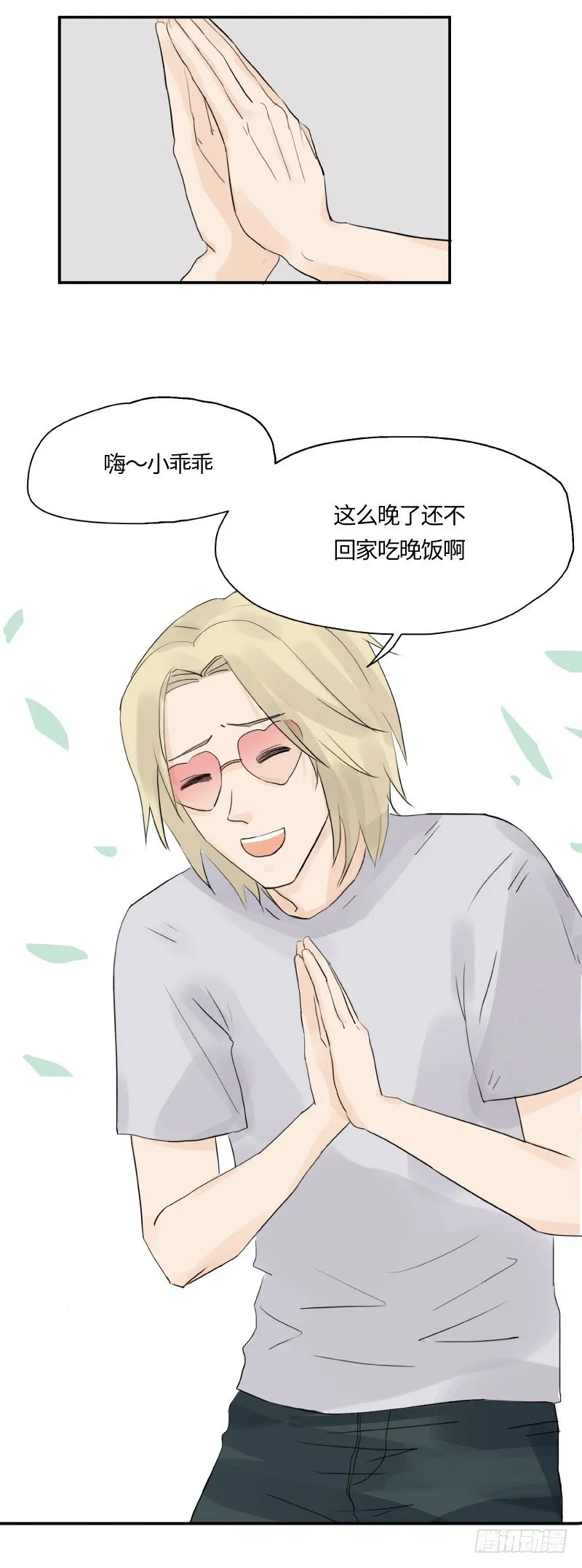 迟别（中） 第17页
