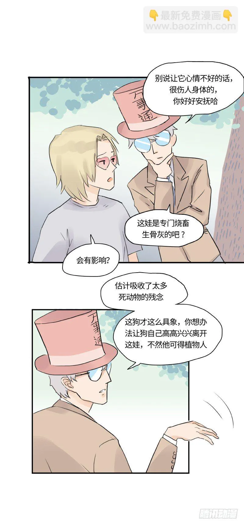 迟别（中） 第20页