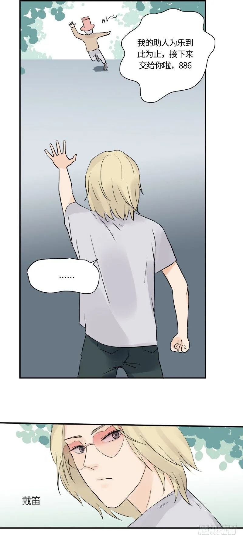 迟别（中） 第21页