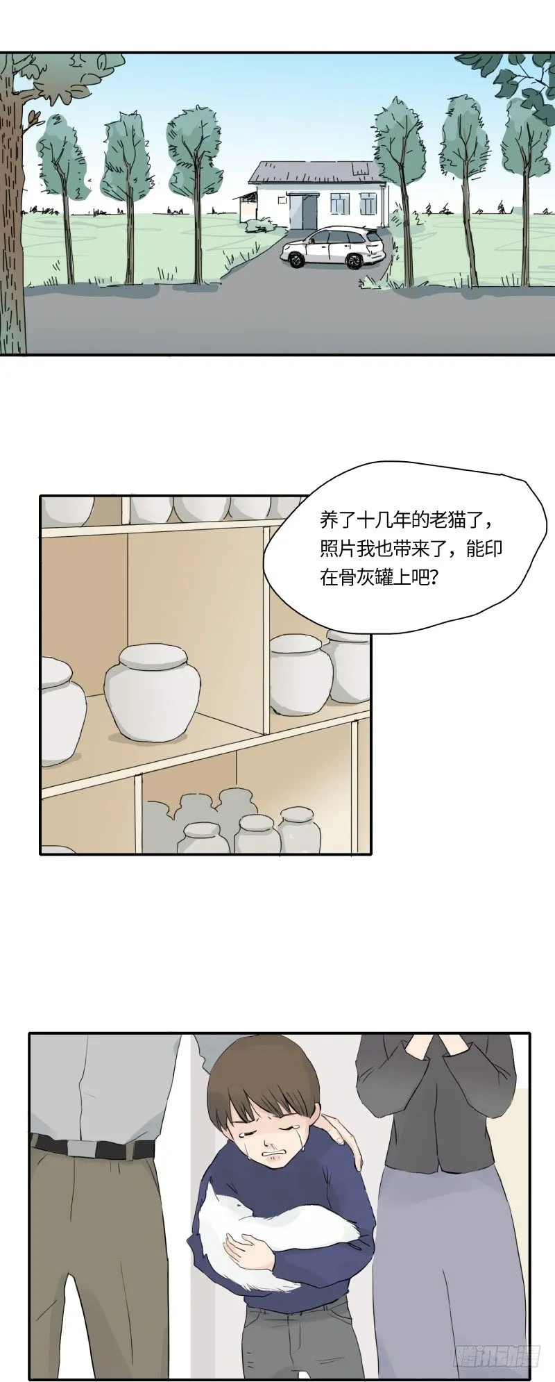 迟别（上） 第2页
