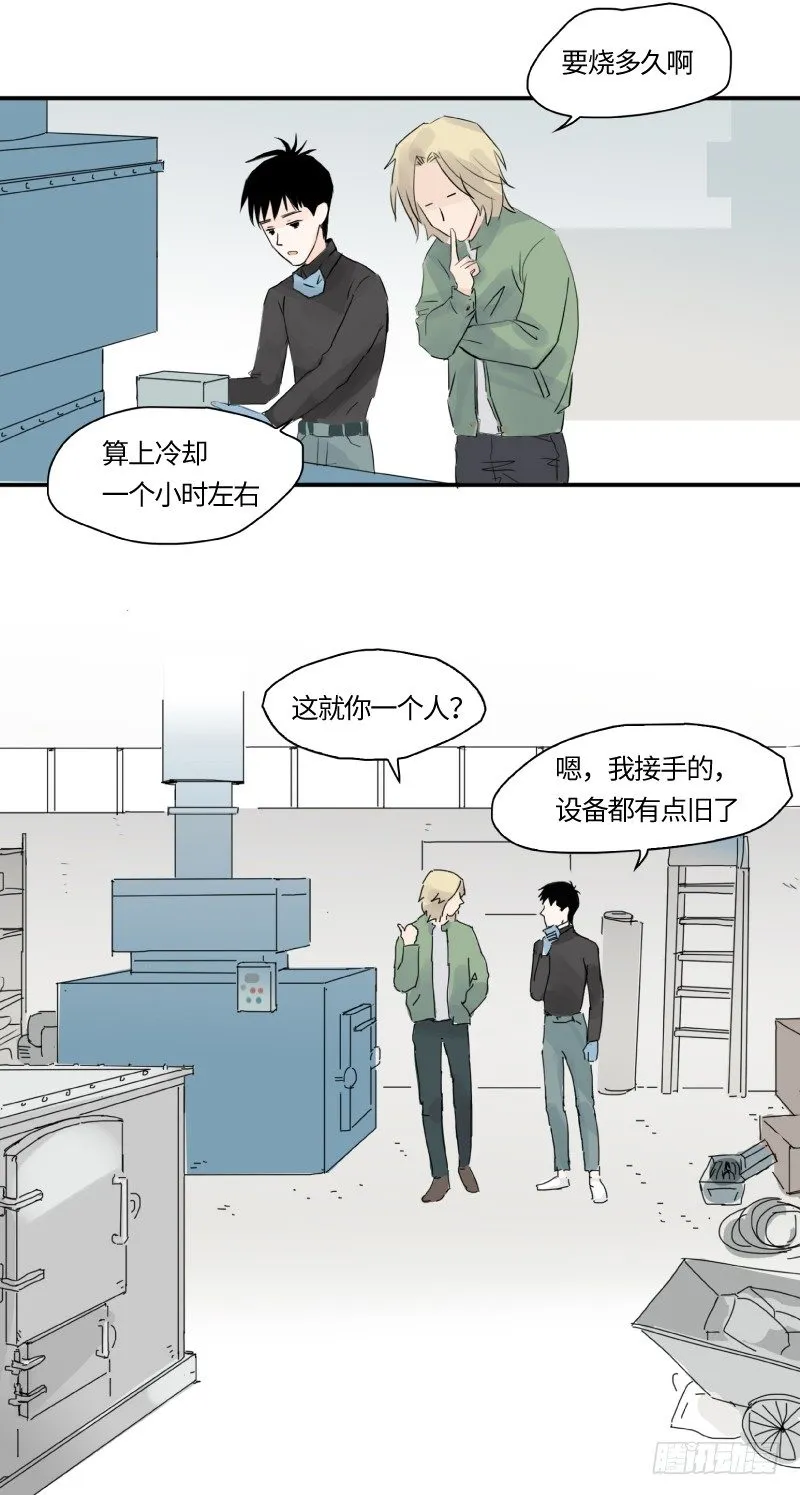 迟别（上） 第6页