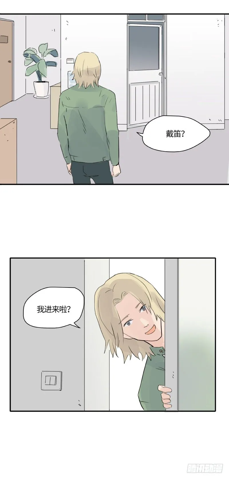 迟别（上） 第10页