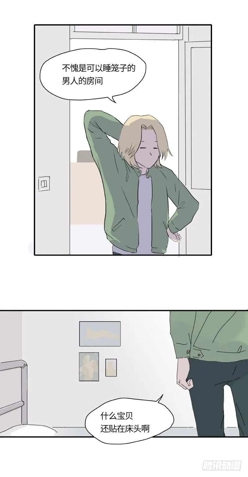 迟别（上） 第12页