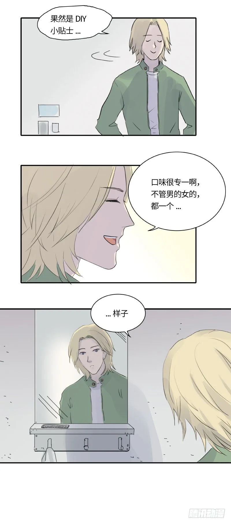 迟别（上） 第14页