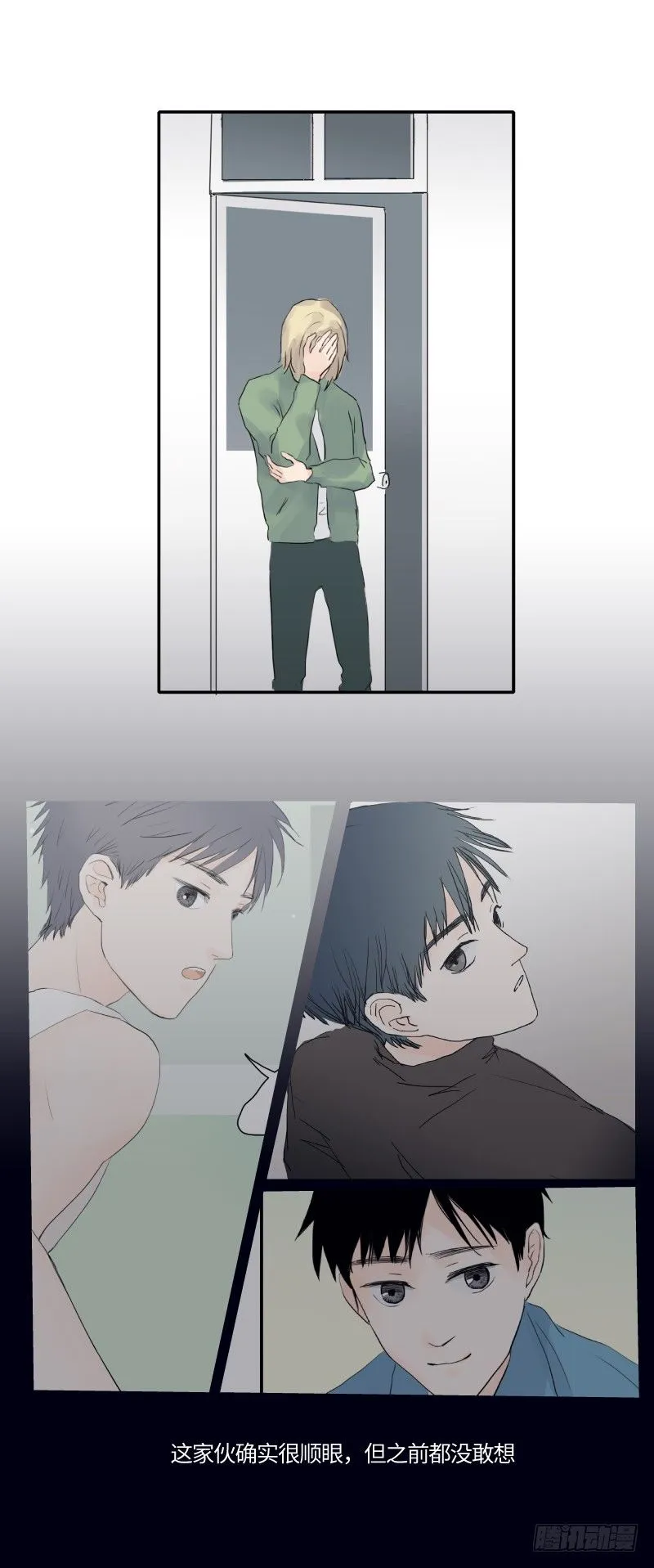 迟别（上） 第15页