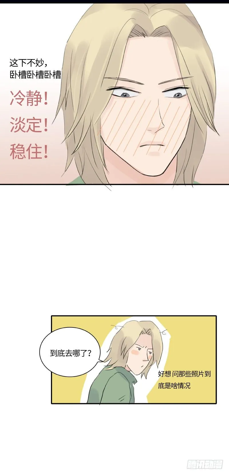 迟别（上） 第16页