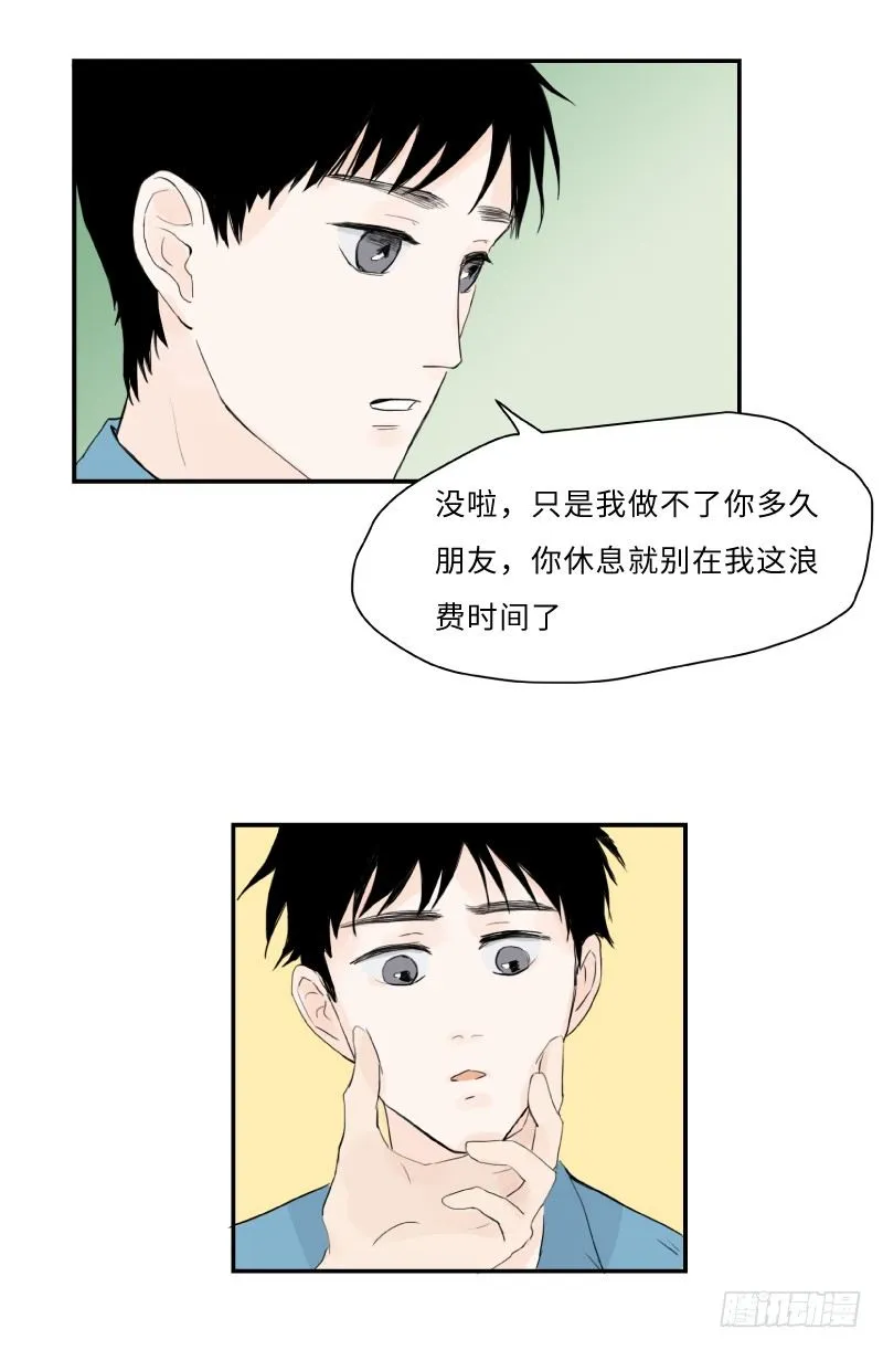爱的唠叨(下) 第1页